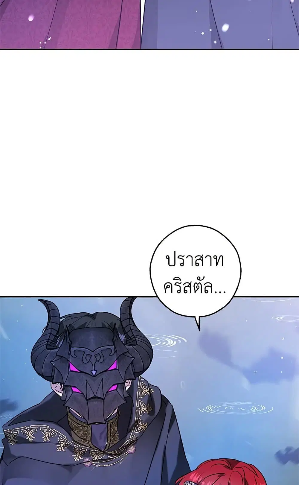 My Secretly Hot Husband ตอนที่ 30 หน้า 2