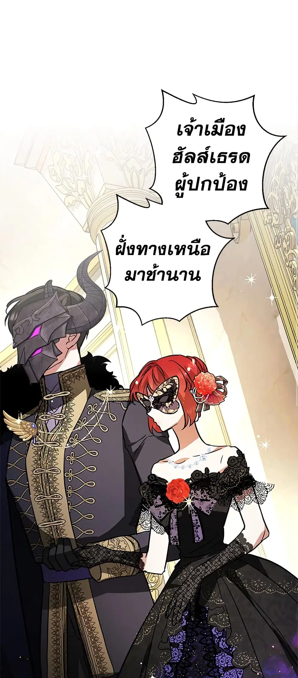My Secretly Hot Husband ตอนที่ 32 หน้า 2