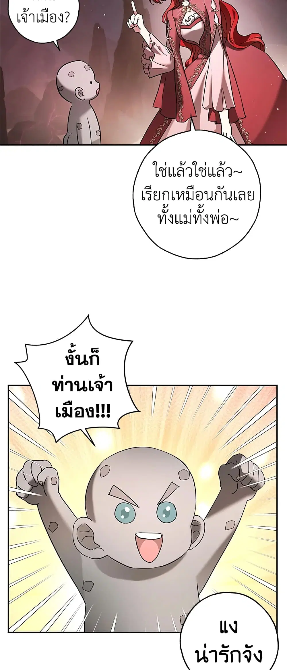 My Secretly Hot Husband ตอนที่ 37 หน้า 2