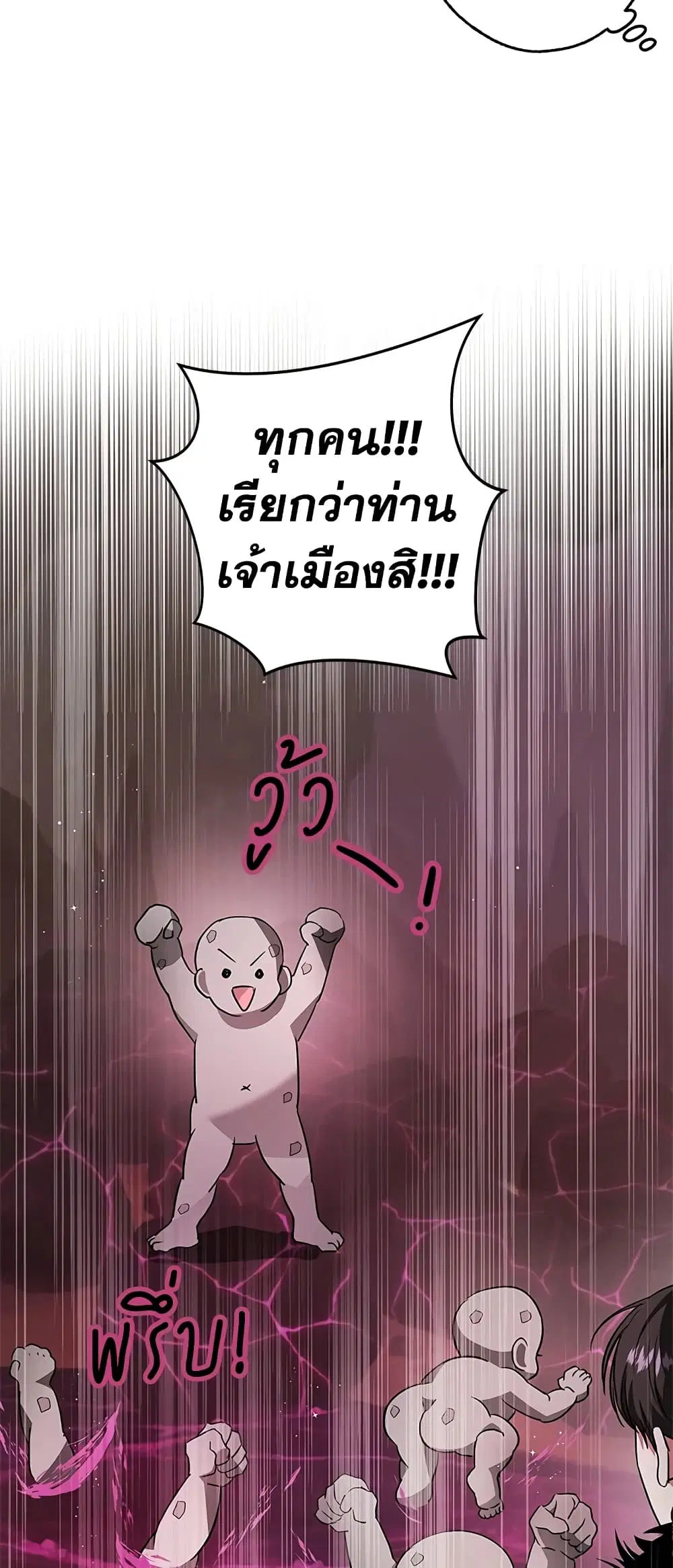 My Secretly Hot Husband ตอนที่ 37 หน้า 3