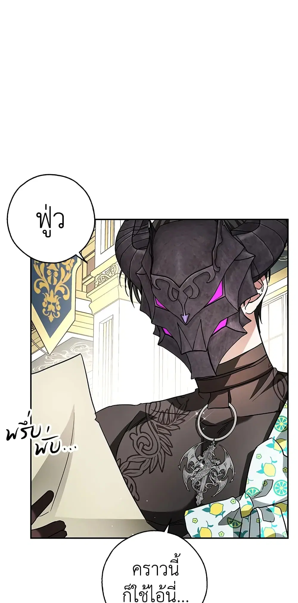 My Secretly Hot Husband ตอนที่ 38 หน้า 3