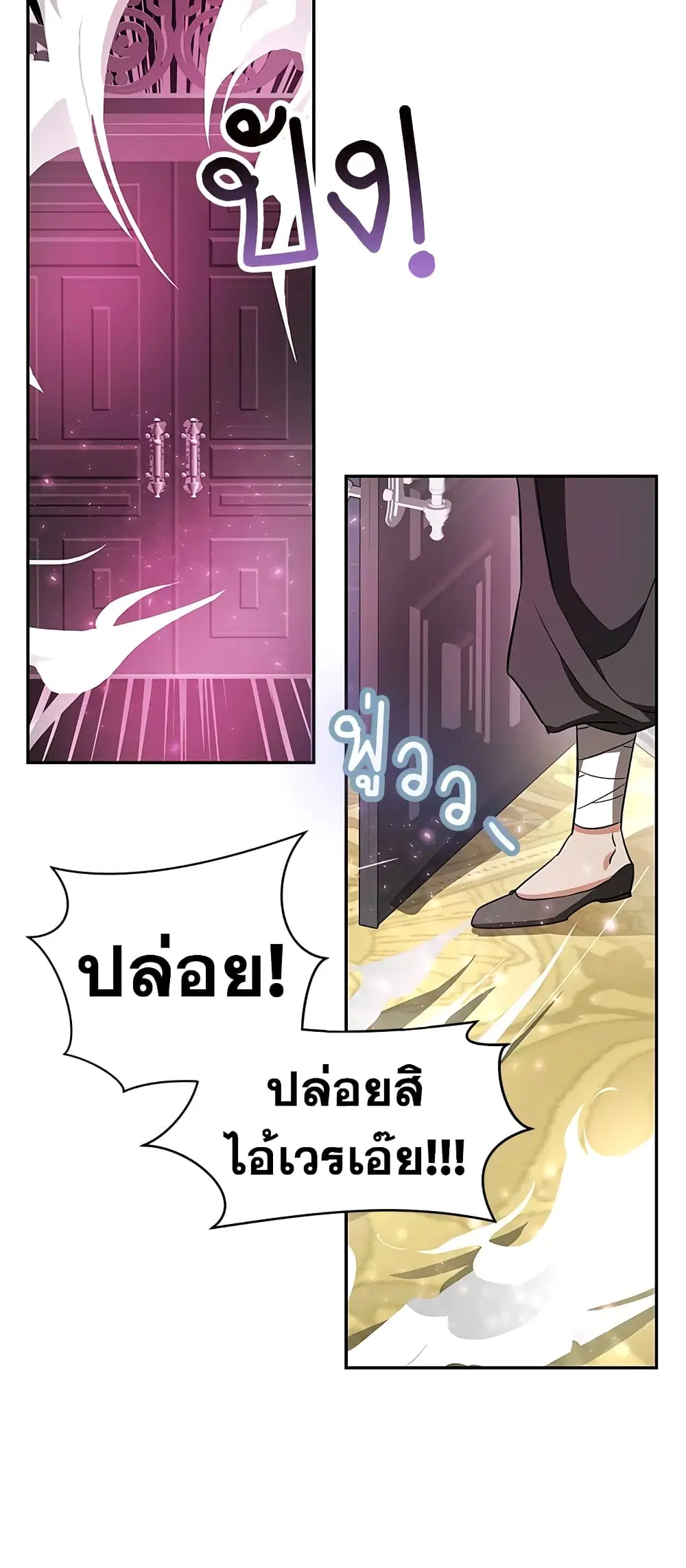 My Secretly Hot Husband ตอนที่ 39 หน้า 2