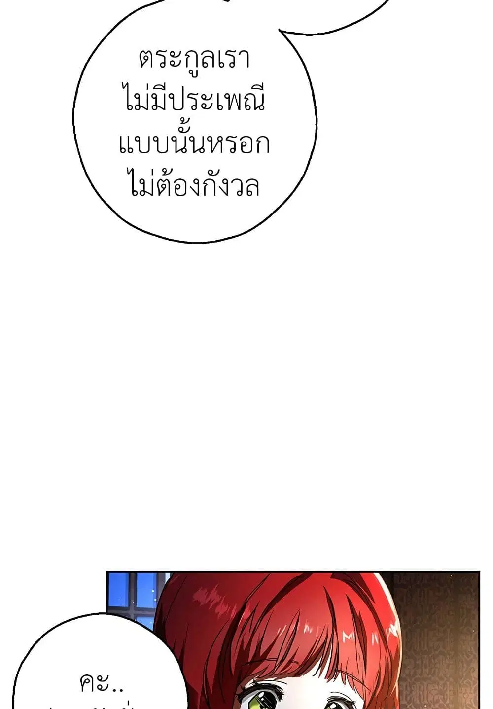 My Secretly Hot Husband ตอนที่ 4 หน้า 3