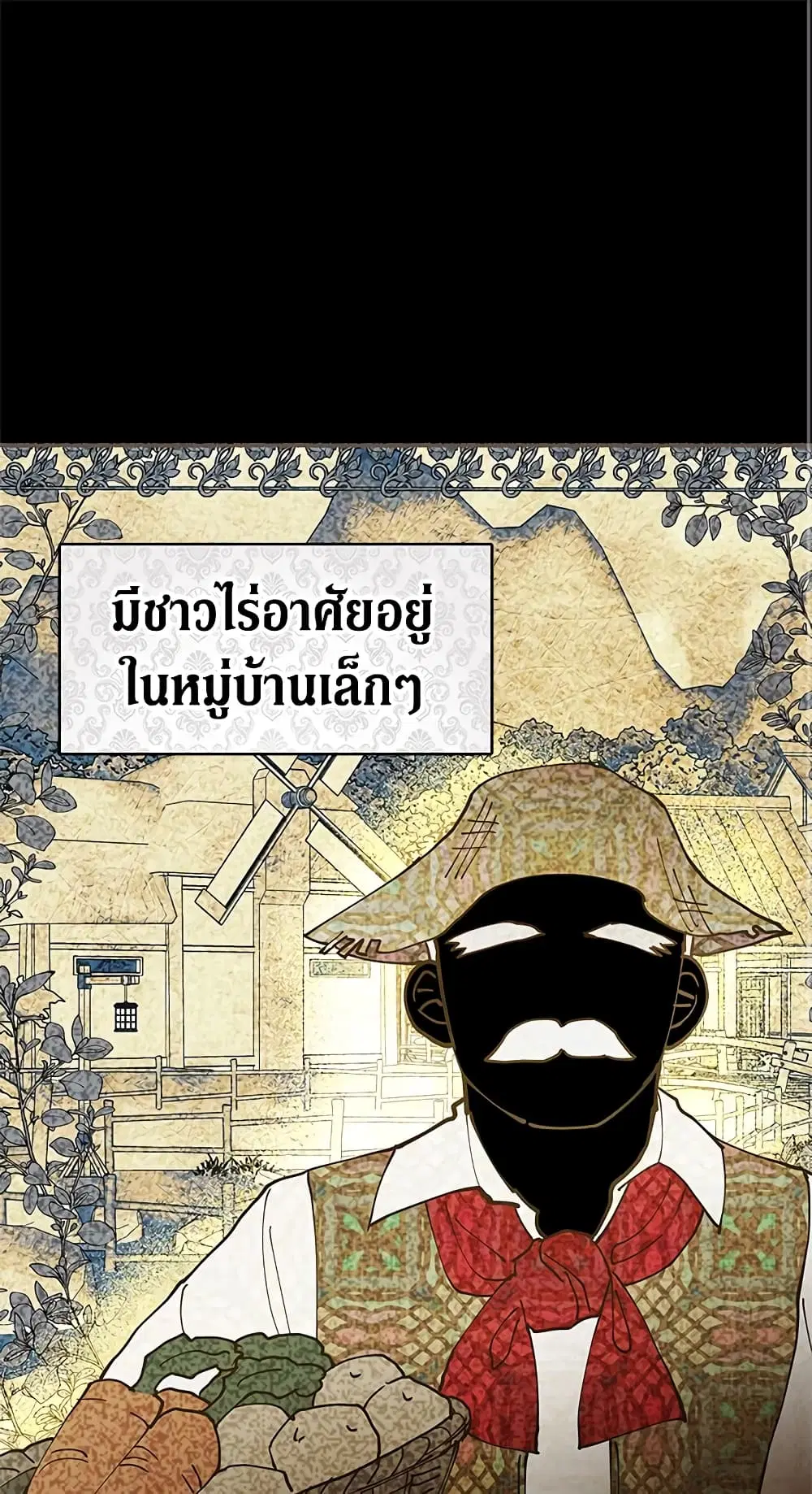 My Secretly Hot Husband ตอนที่ 42 หน้า 2