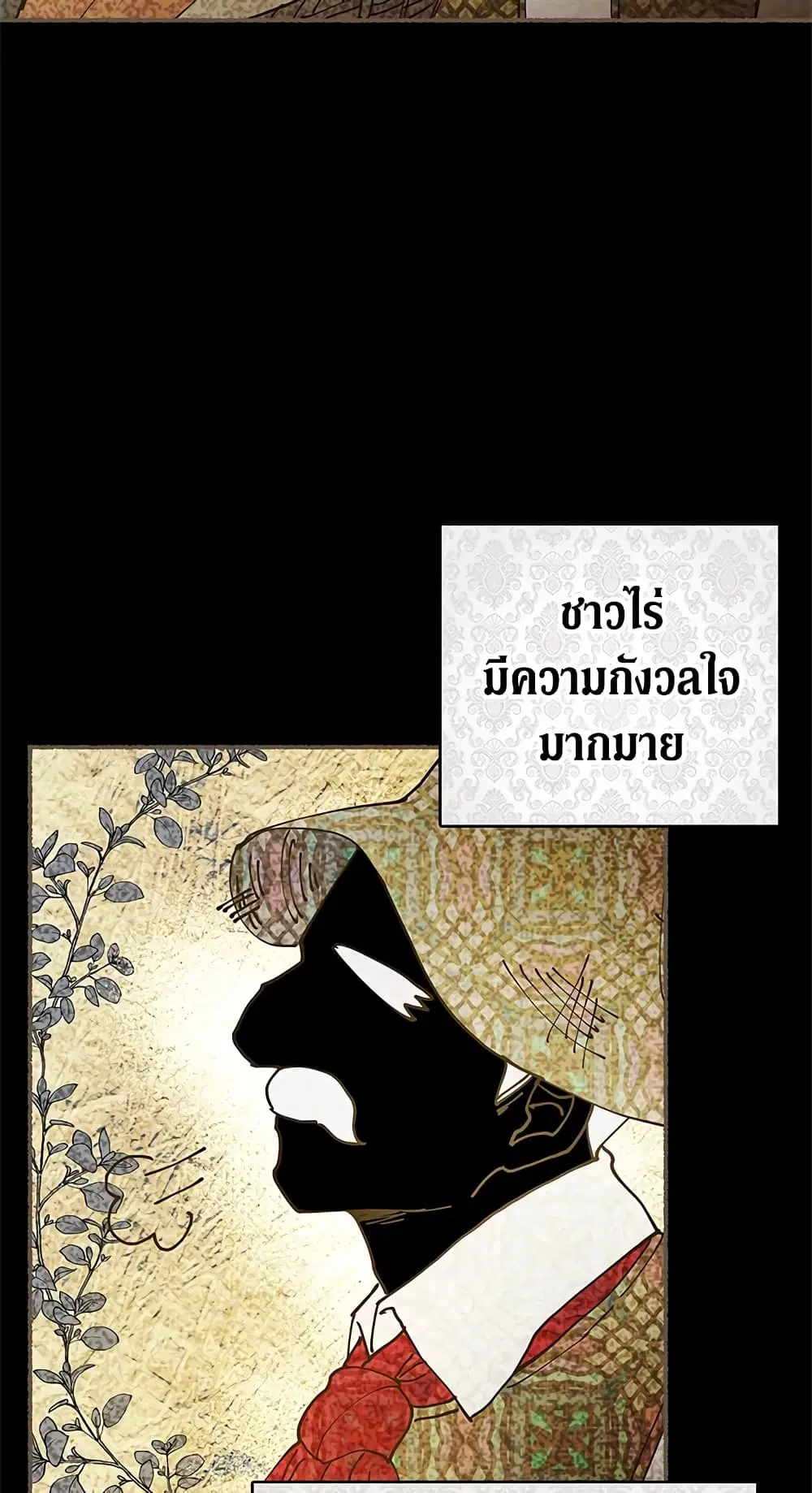 My Secretly Hot Husband ตอนที่ 42 หน้า 3
