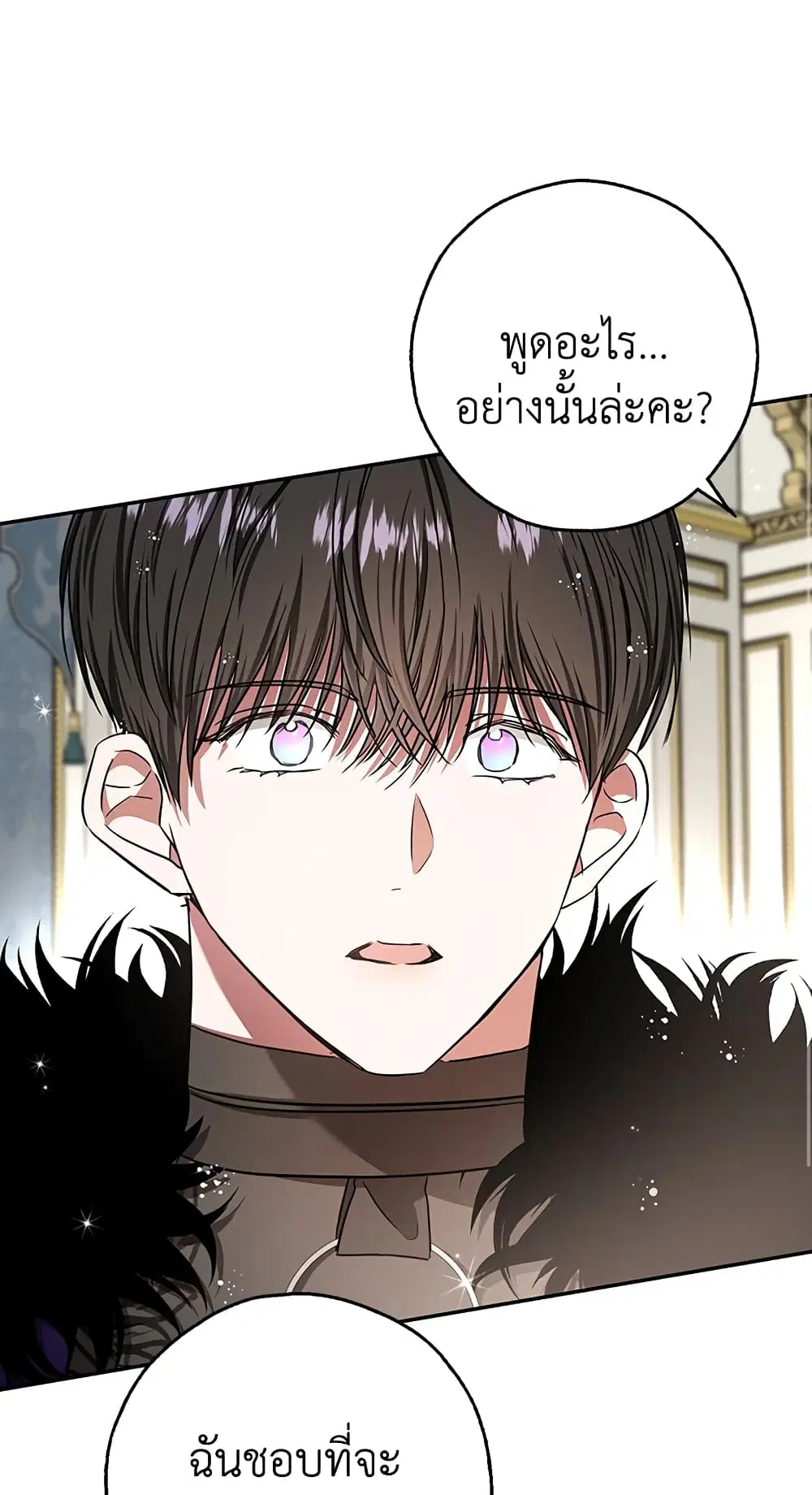 My Secretly Hot Husband ตอนที่ 47 หน้า 1