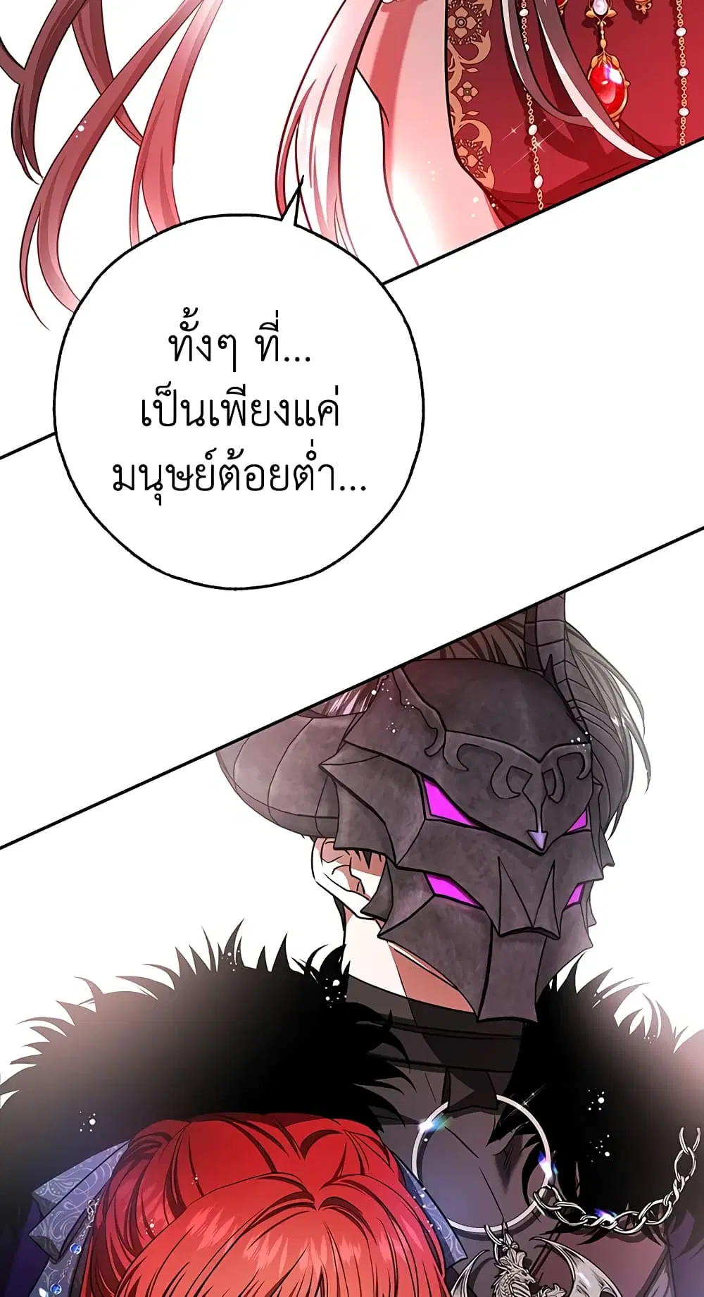 My Secretly Hot Husband ตอนที่ 49 หน้า 1