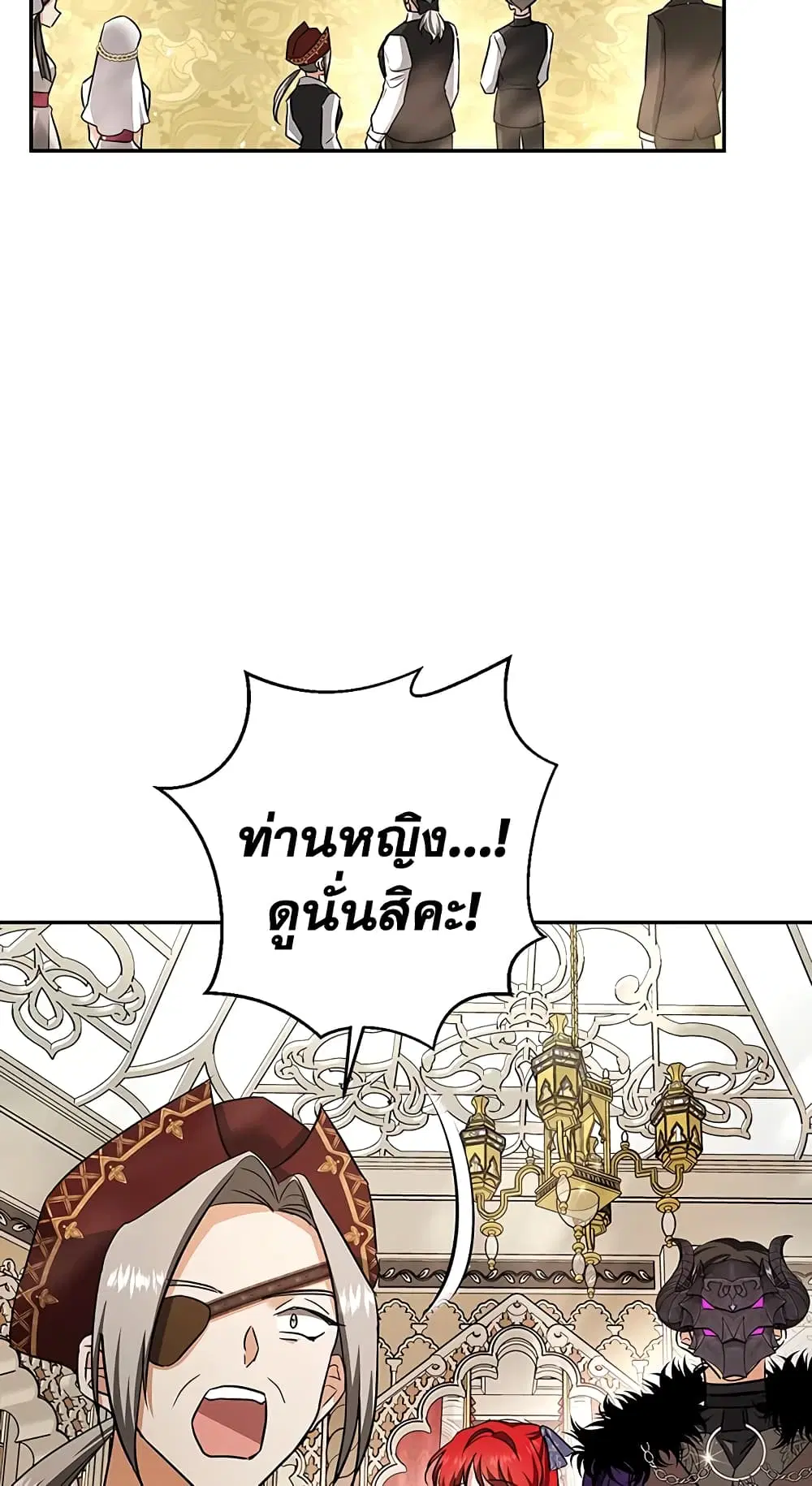 My Secretly Hot Husband ตอนที่ 50 หน้า 3
