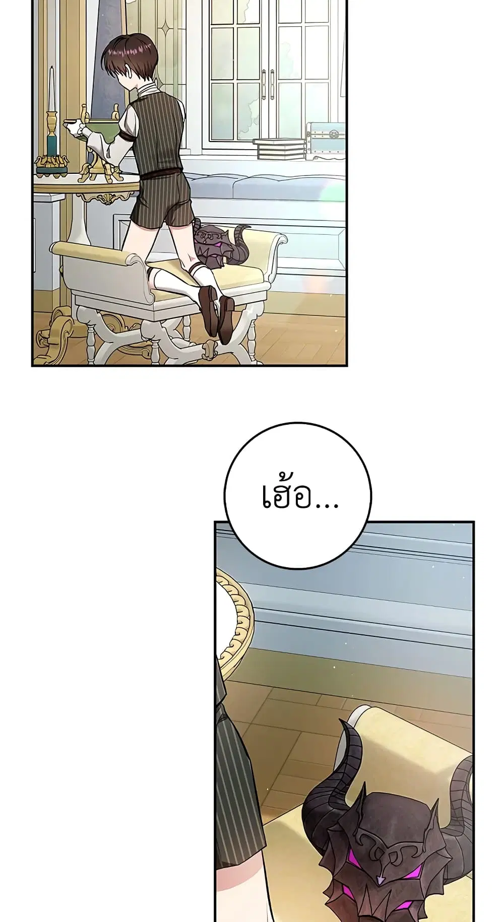 My Secretly Hot Husband ตอนที่ 51 หน้า 3