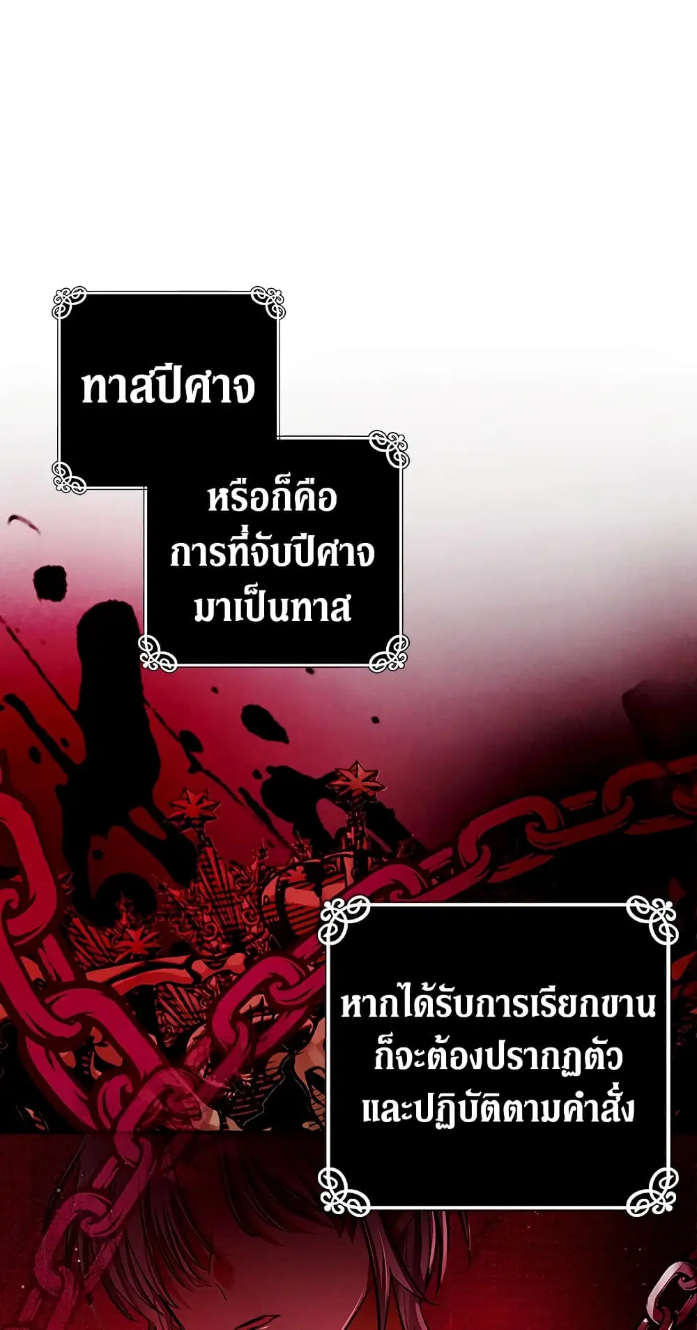 My Secretly Hot Husband ตอนที่ 53 หน้า 3