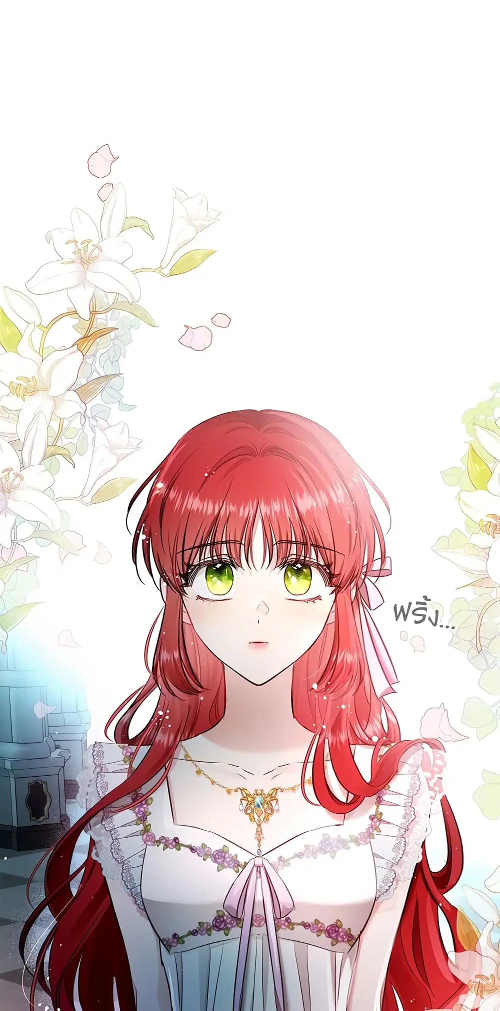My Secretly Hot Husband ตอนที่ 54 หน้า 2