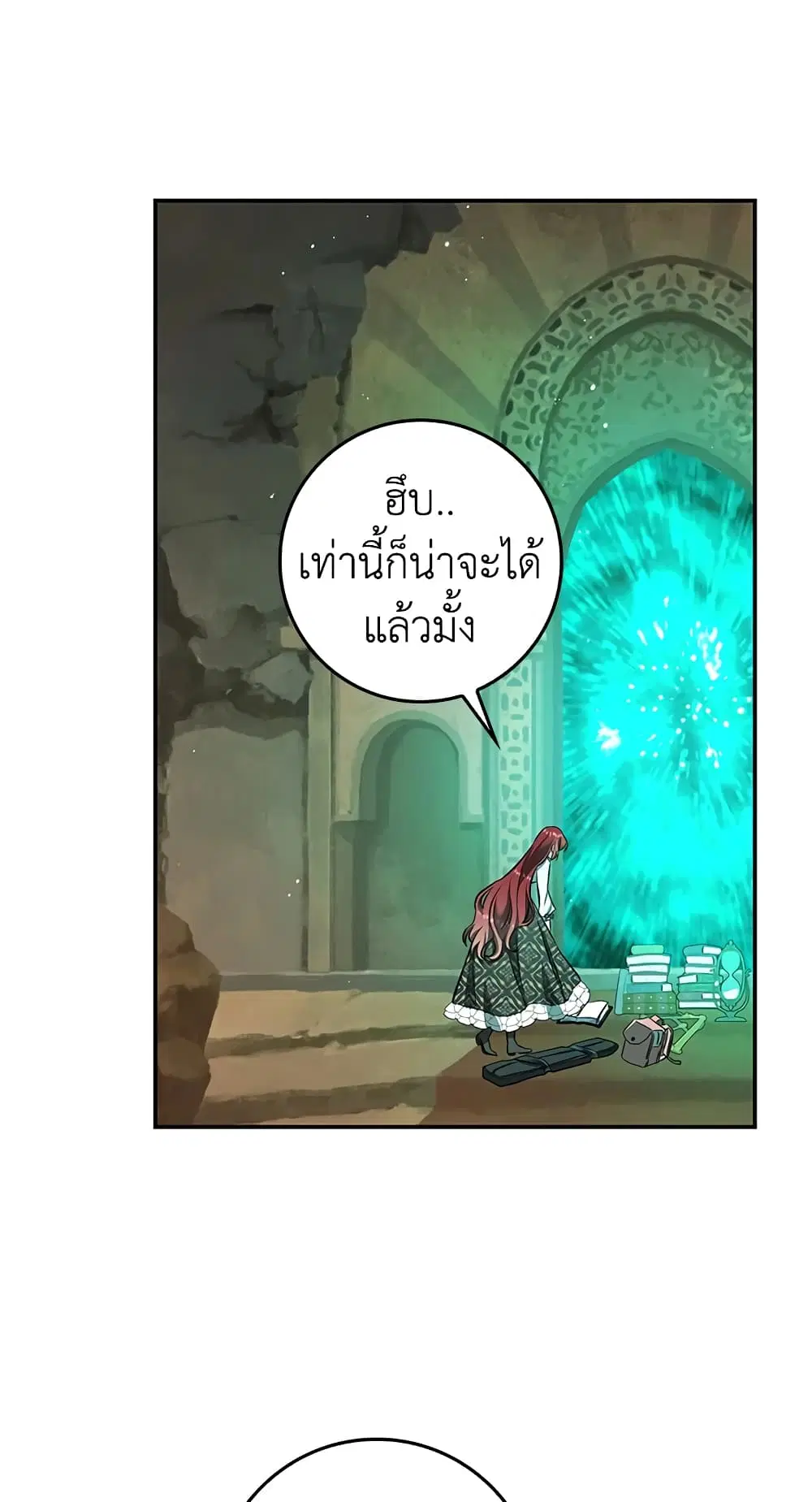 My Secretly Hot Husband ตอนที่ 58 หน้า 3