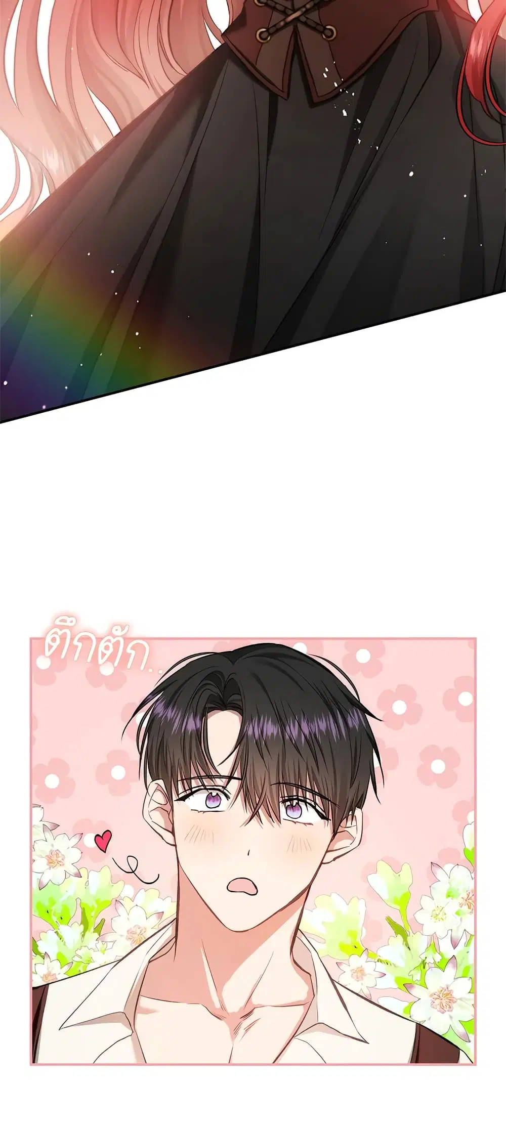 My Secretly Hot Husband ตอนที่ 59 หน้า 3