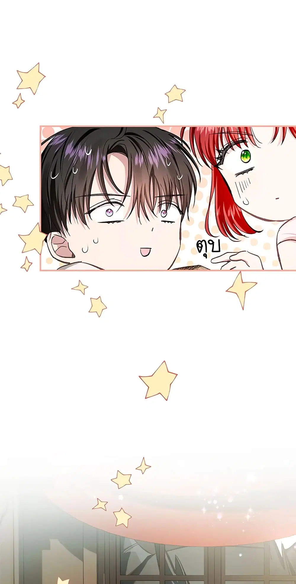 My Secretly Hot Husband ตอนที่ 65 หน้า 2