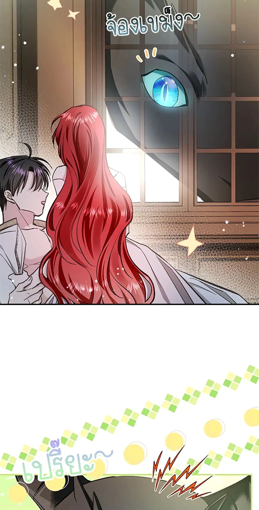 My Secretly Hot Husband ตอนที่ 65 หน้า 3