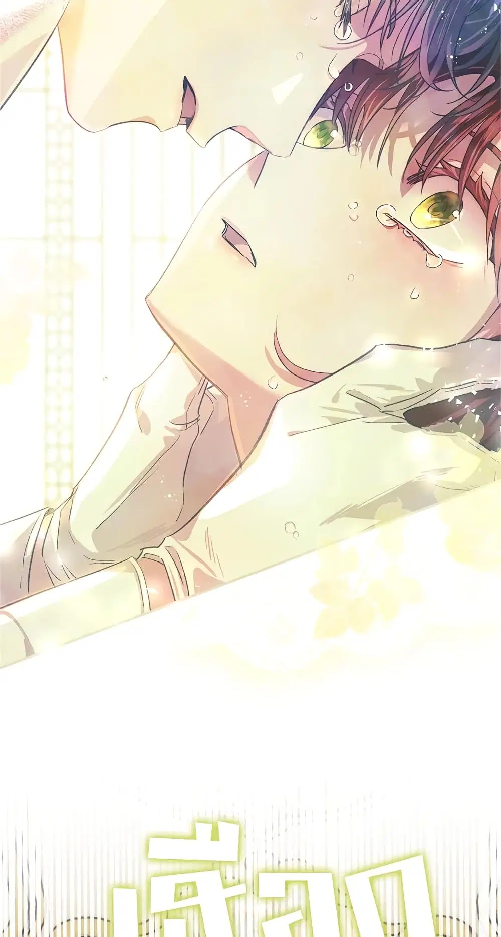 My Secretly Hot Husband ตอนที่ 73 หน้า 3