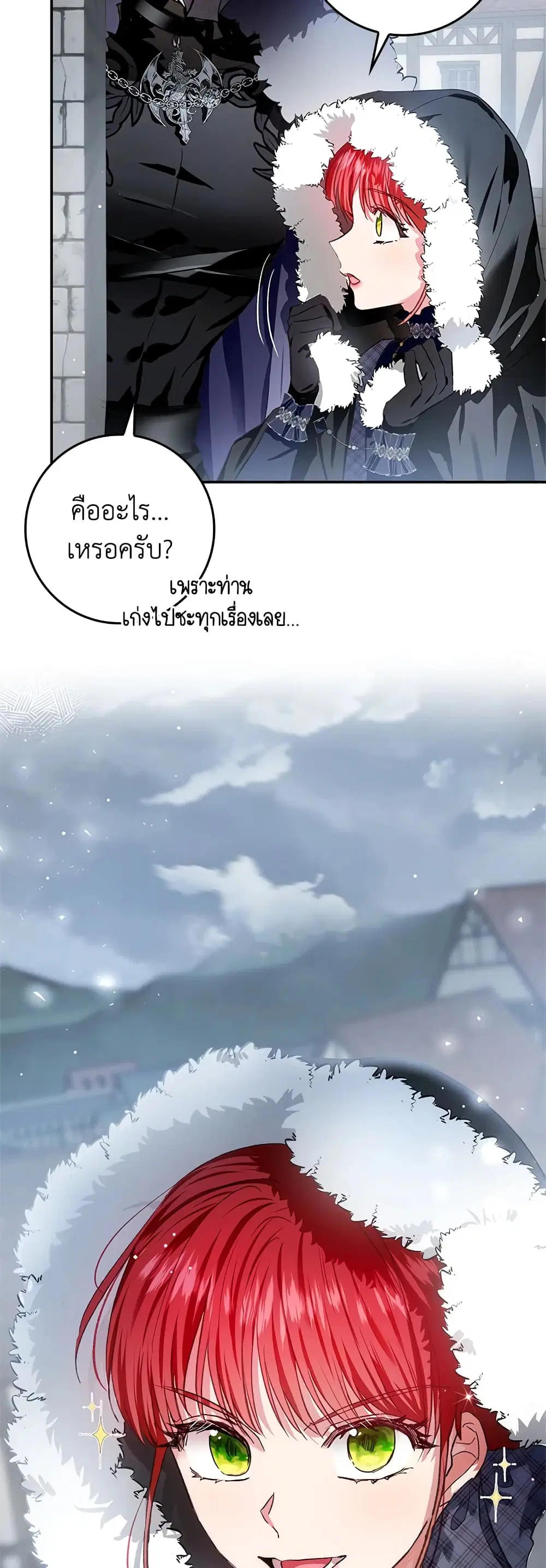 My Secretly Hot Husband ตอนที่ 76 หน้า 2