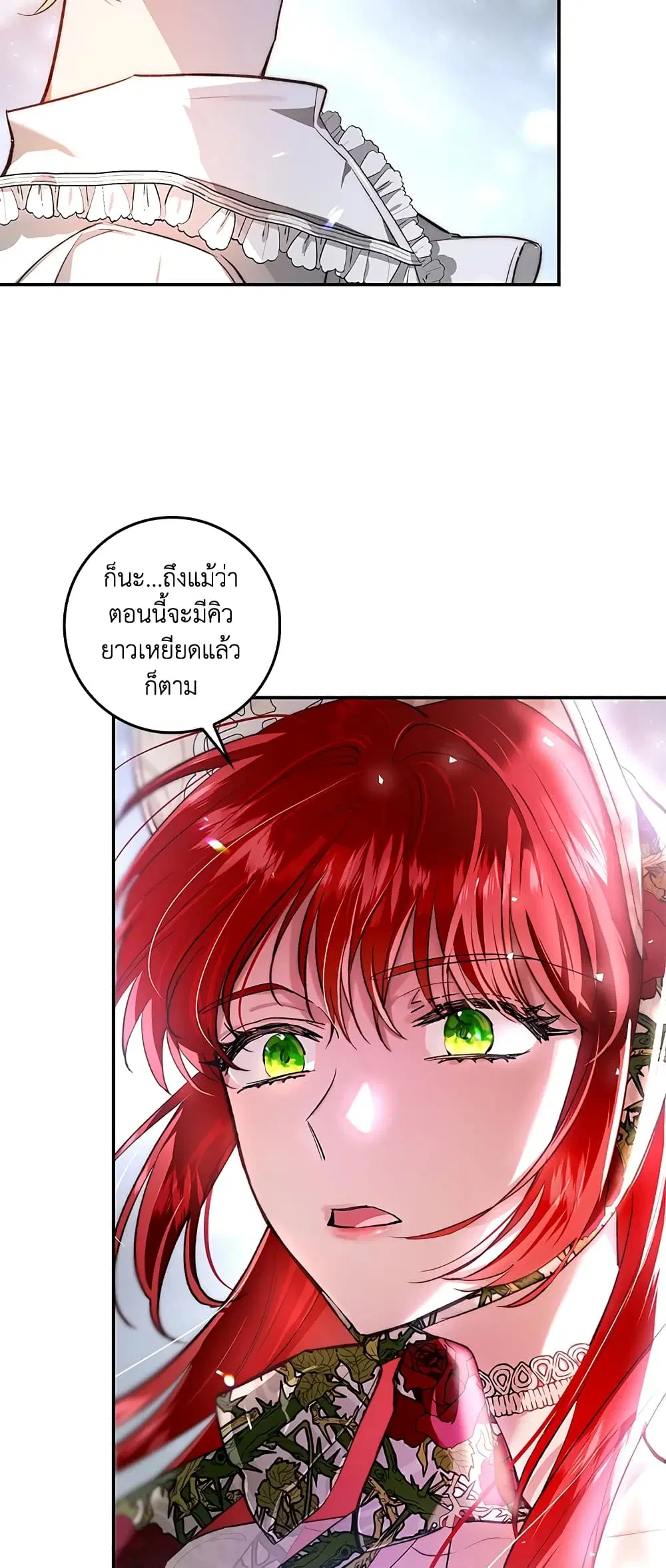 My Secretly Hot Husband ตอนที่ 77 หน้า 3