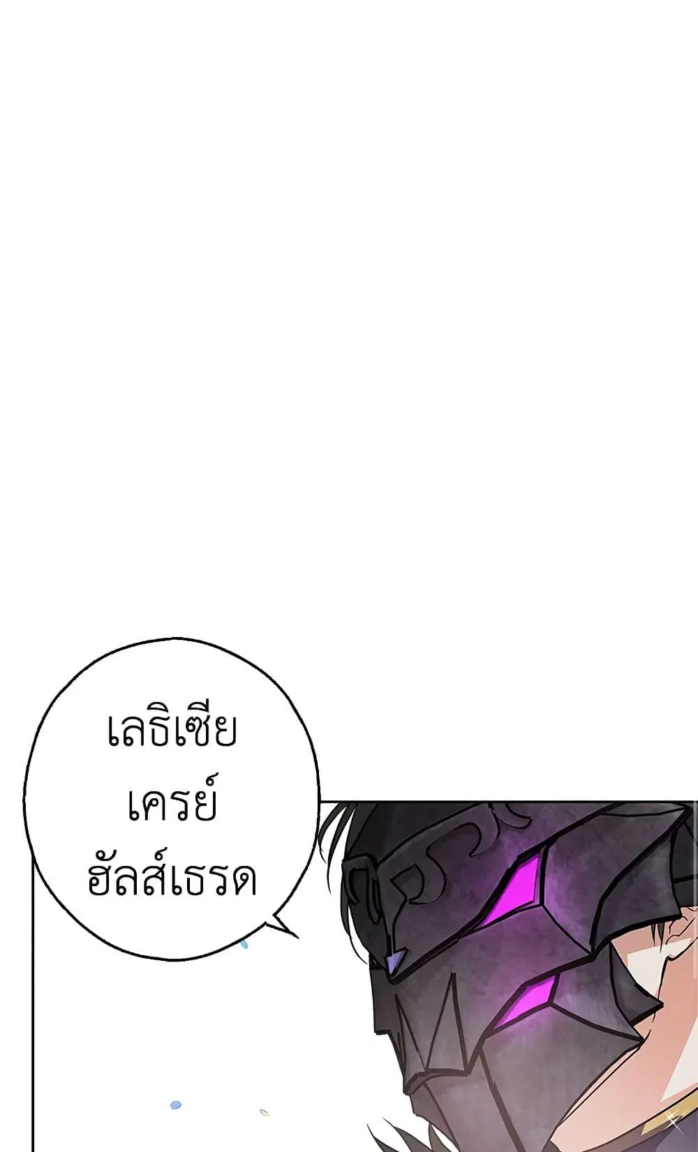 My Secretly Hot Husband ตอนที่ 9 หน้า 2