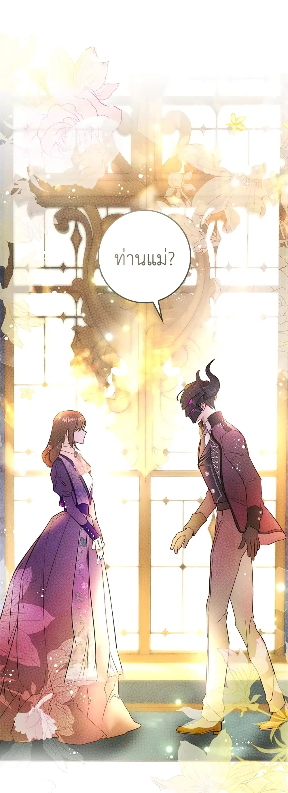 My Secretly Hot Husband ตอนที่ 90 หน้า 2