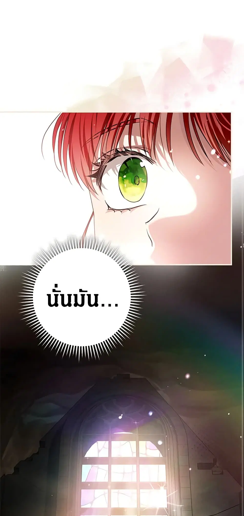 My Secretly Hot Husband ตอนที่ 92 หน้า 1
