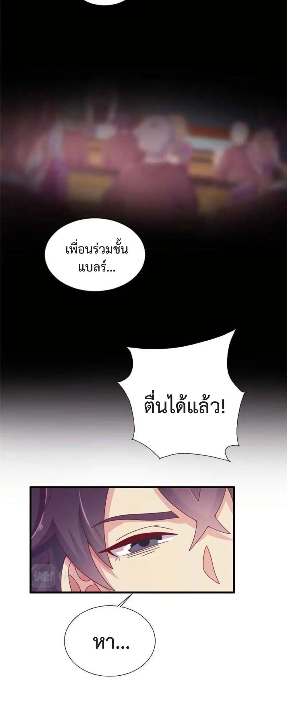My Senior Sister Club Magic ตอนที่ 1 หน้า 2