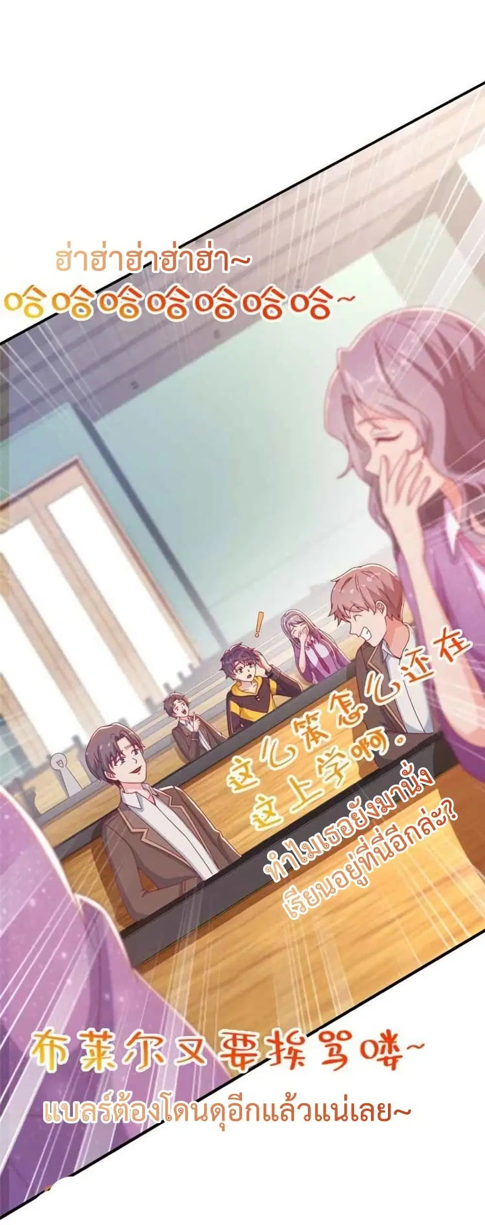 My Senior Sister Club Magic ตอนที่ 1 หน้า 3