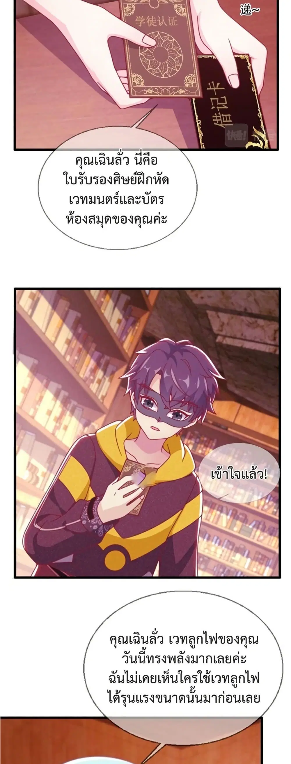 My Senior Sister Club Magic ตอนที่ 10 หน้า 2