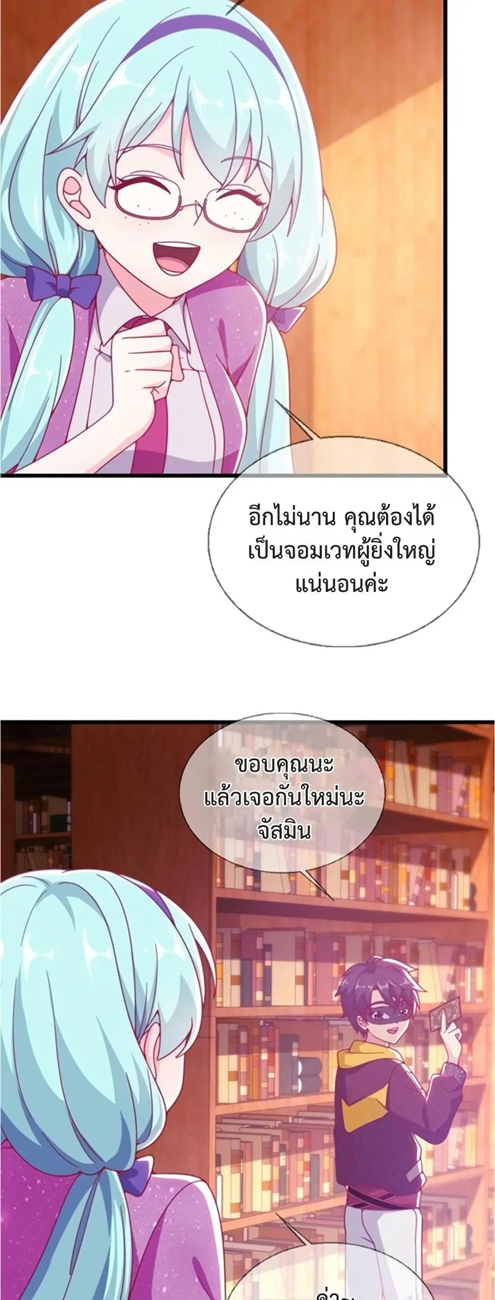 My Senior Sister Club Magic ตอนที่ 10 หน้า 3