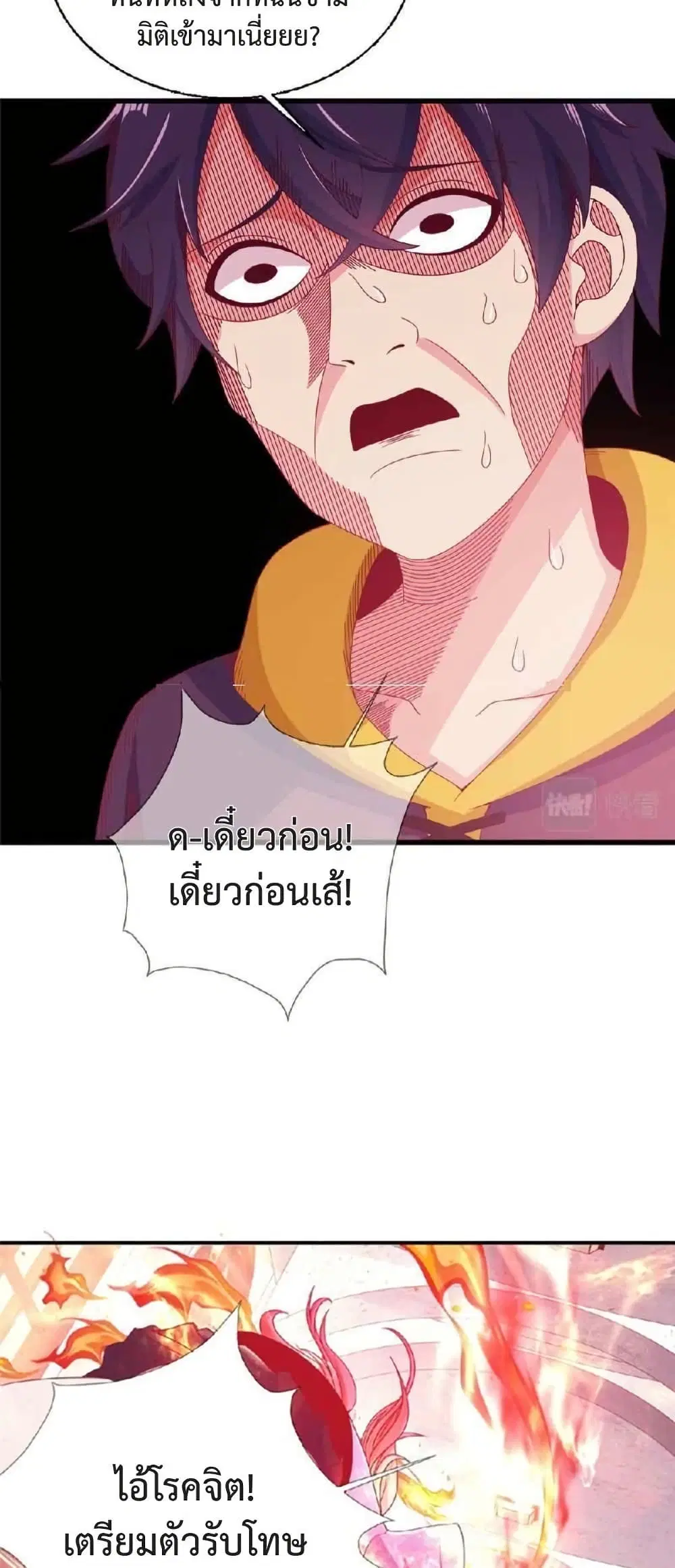 My Senior Sister Club Magic ตอนที่ 2 หน้า 2
