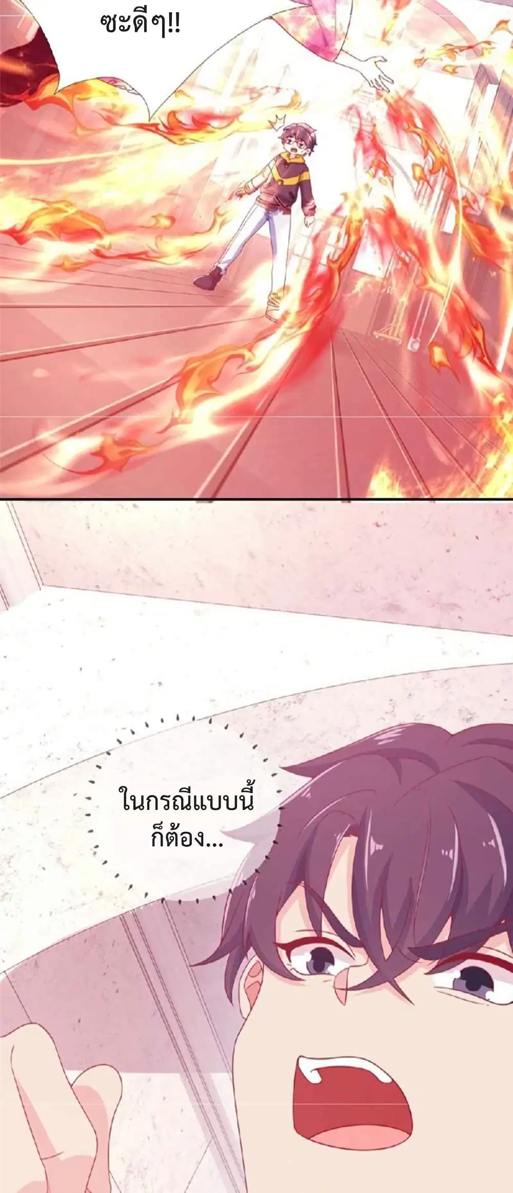 My Senior Sister Club Magic ตอนที่ 2 หน้า 3