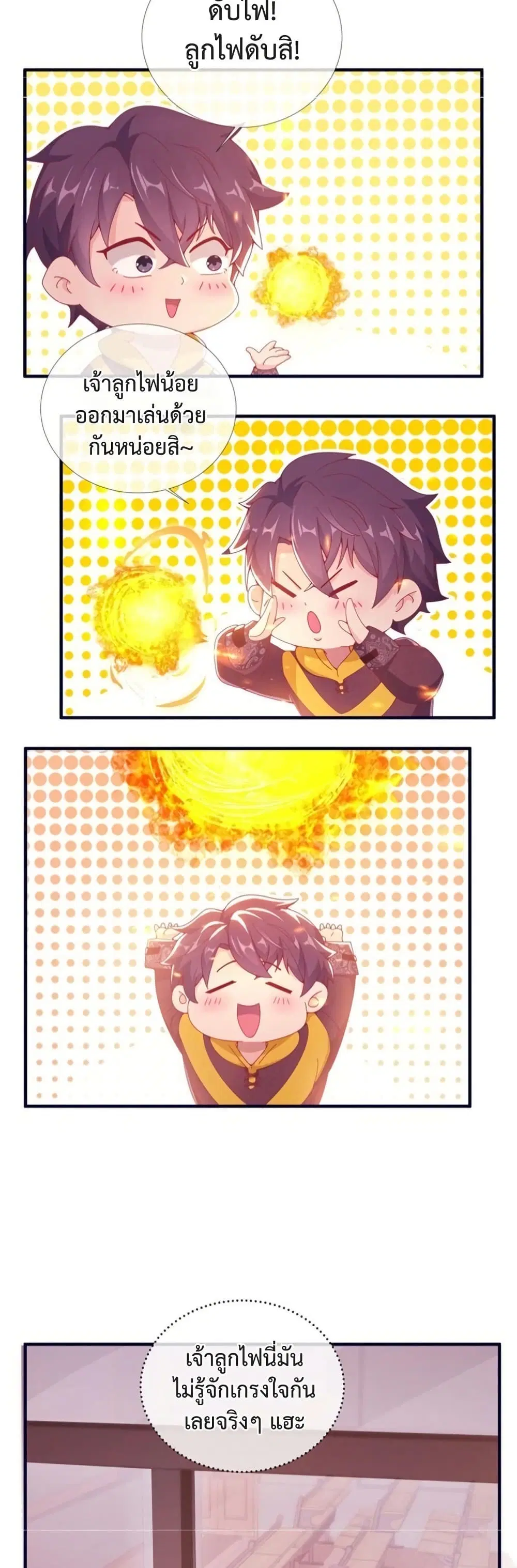My Senior Sister Club Magic ตอนที่ 3 หน้า 3