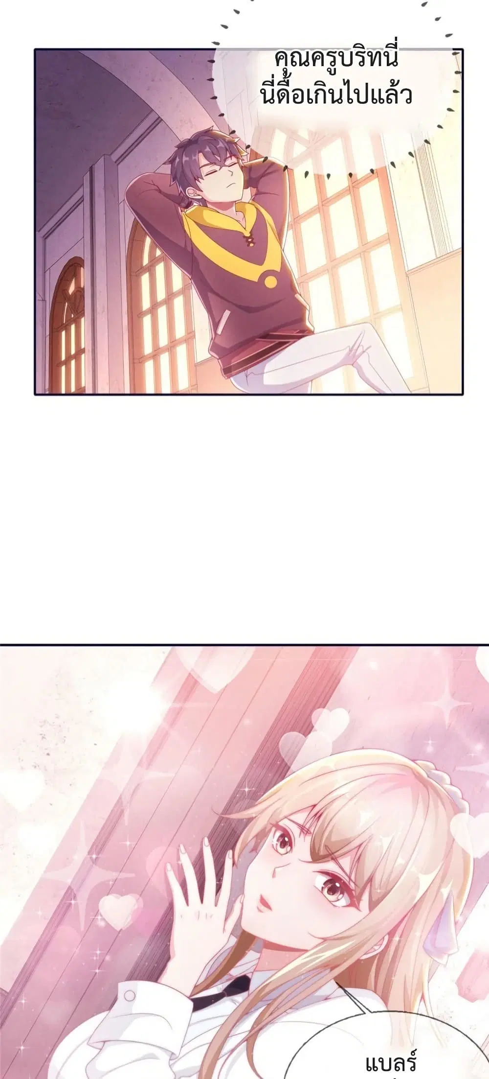My Senior Sister Club Magic ตอนที่ 4 หน้า 2