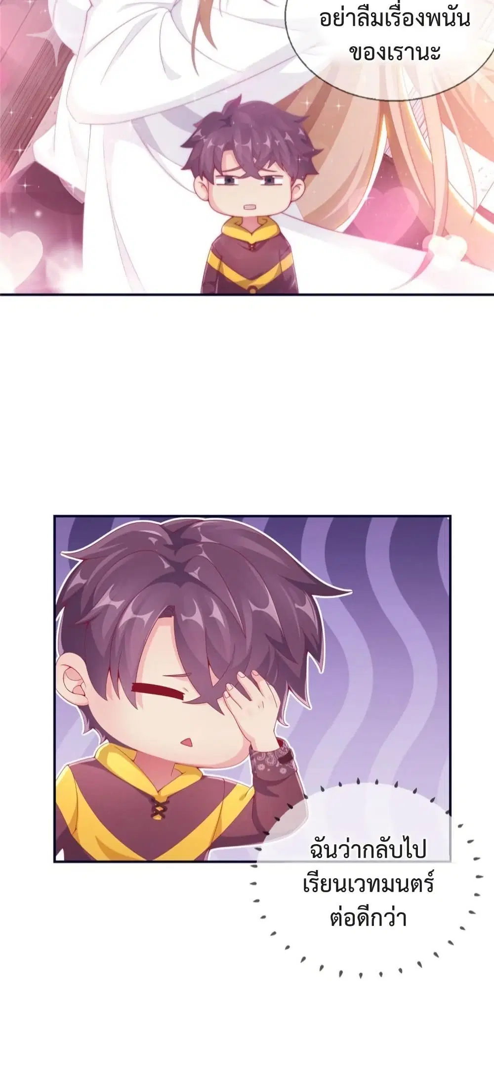 My Senior Sister Club Magic ตอนที่ 4 หน้า 3