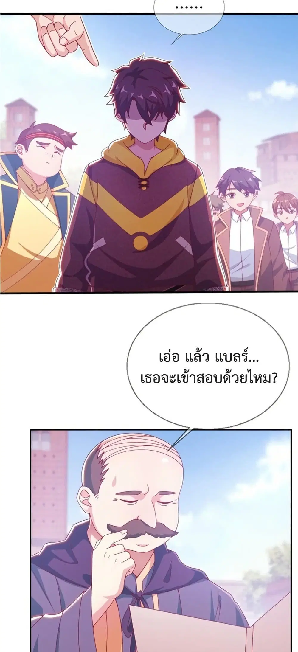 My Senior Sister Club Magic ตอนที่ 6 หน้า 2