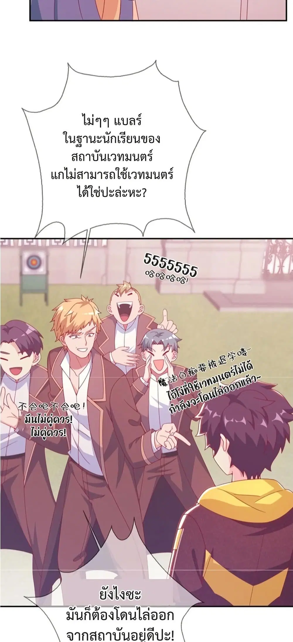 My Senior Sister Club Magic ตอนที่ 6 หน้า 3