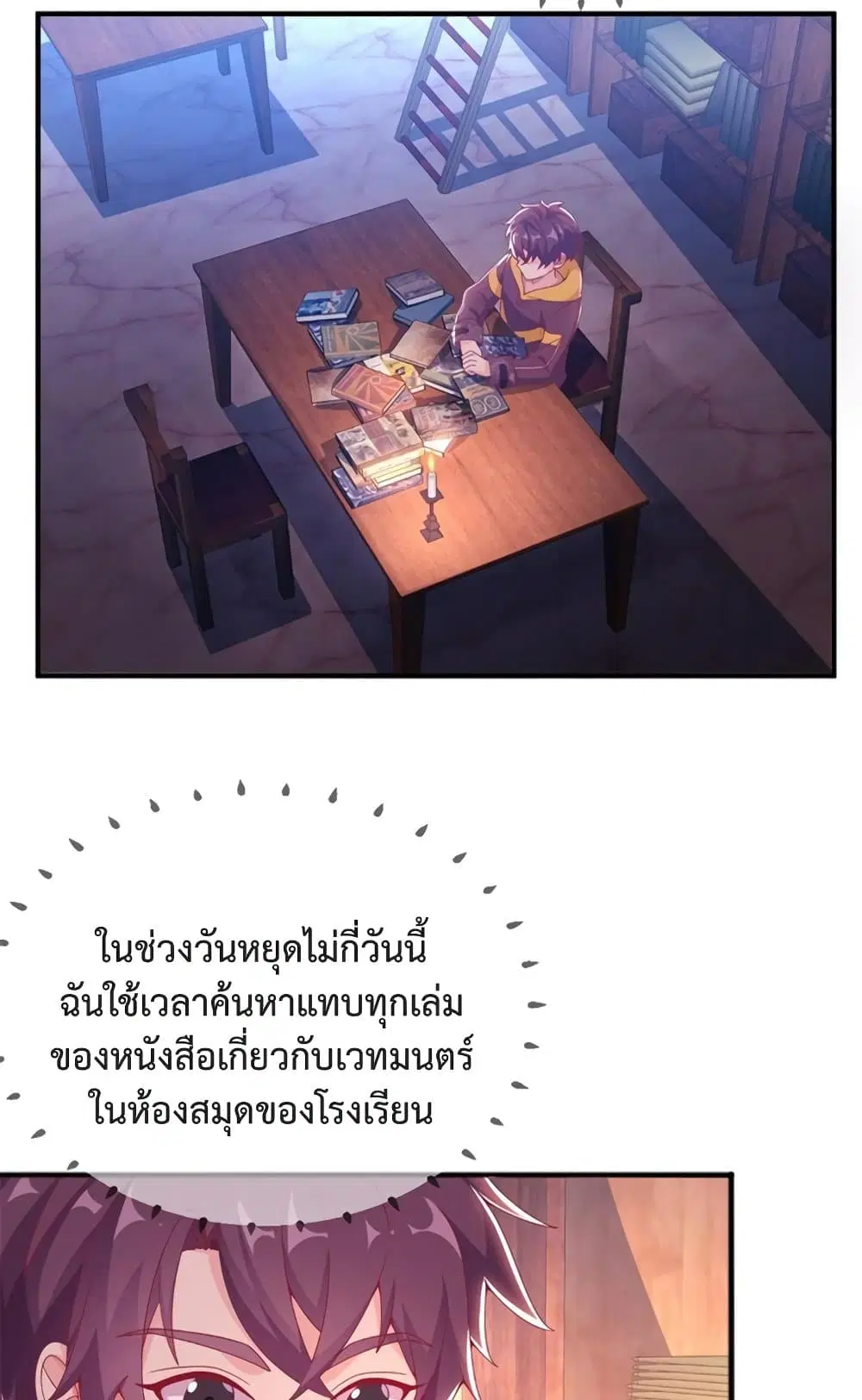 My Senior Sister Club Magic ตอนที่ 7 หน้า 3