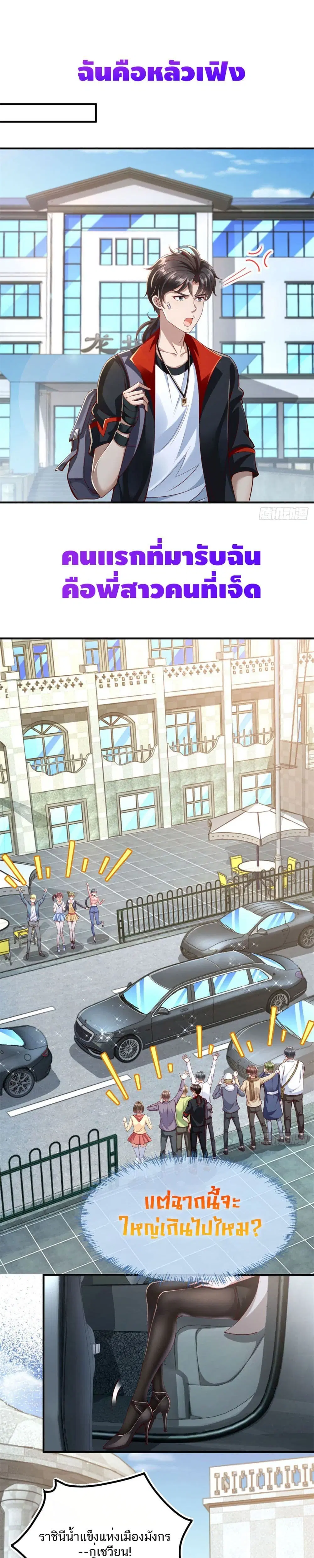My Seven Sisters Are Peerless ตอนที่ 0 หน้า 1