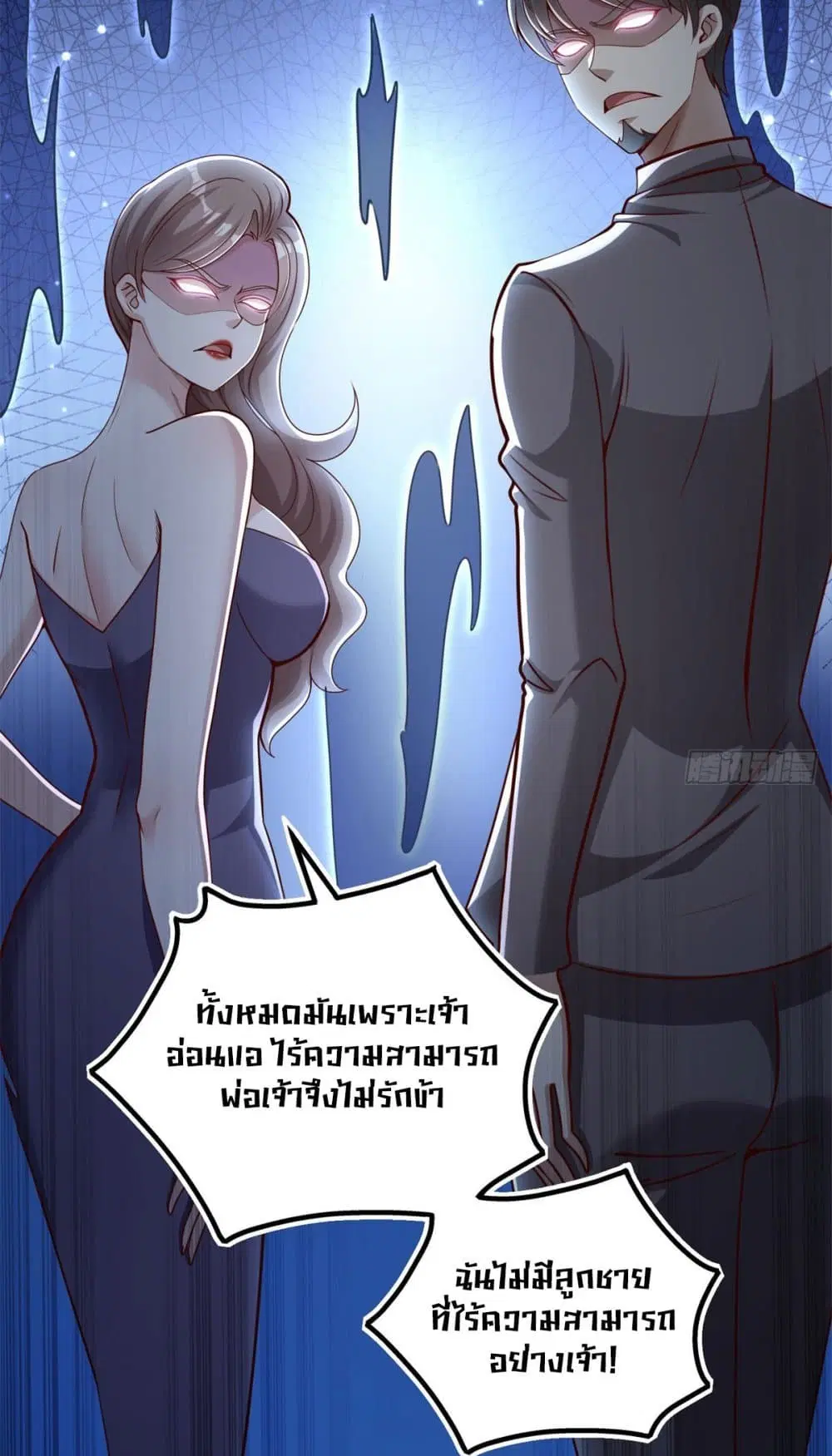 My Seven Sisters Are Peerless ตอนที่ 1 หน้า 3