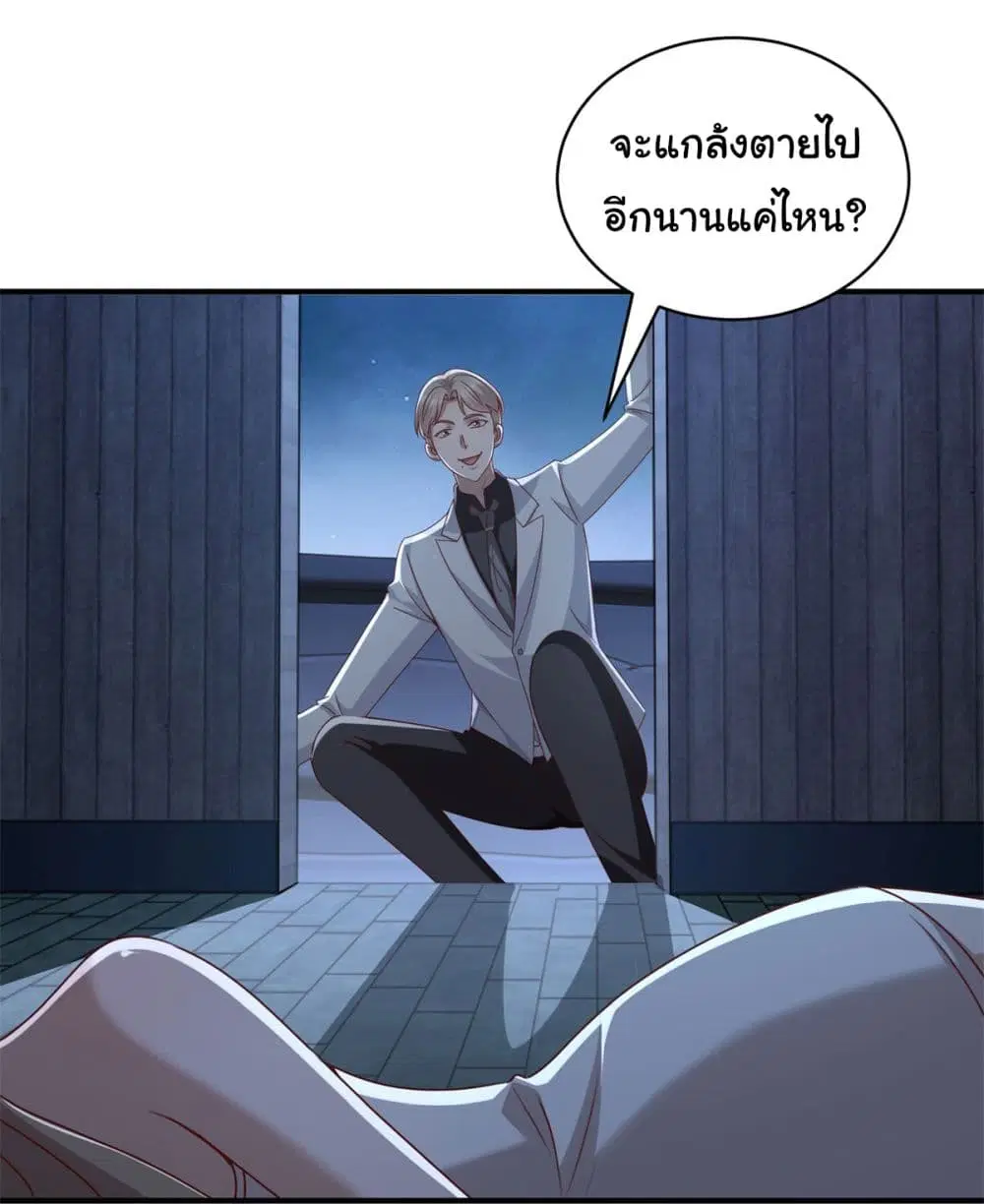 My Seven Sisters Are Peerless ตอนที่ 10 หน้า 3