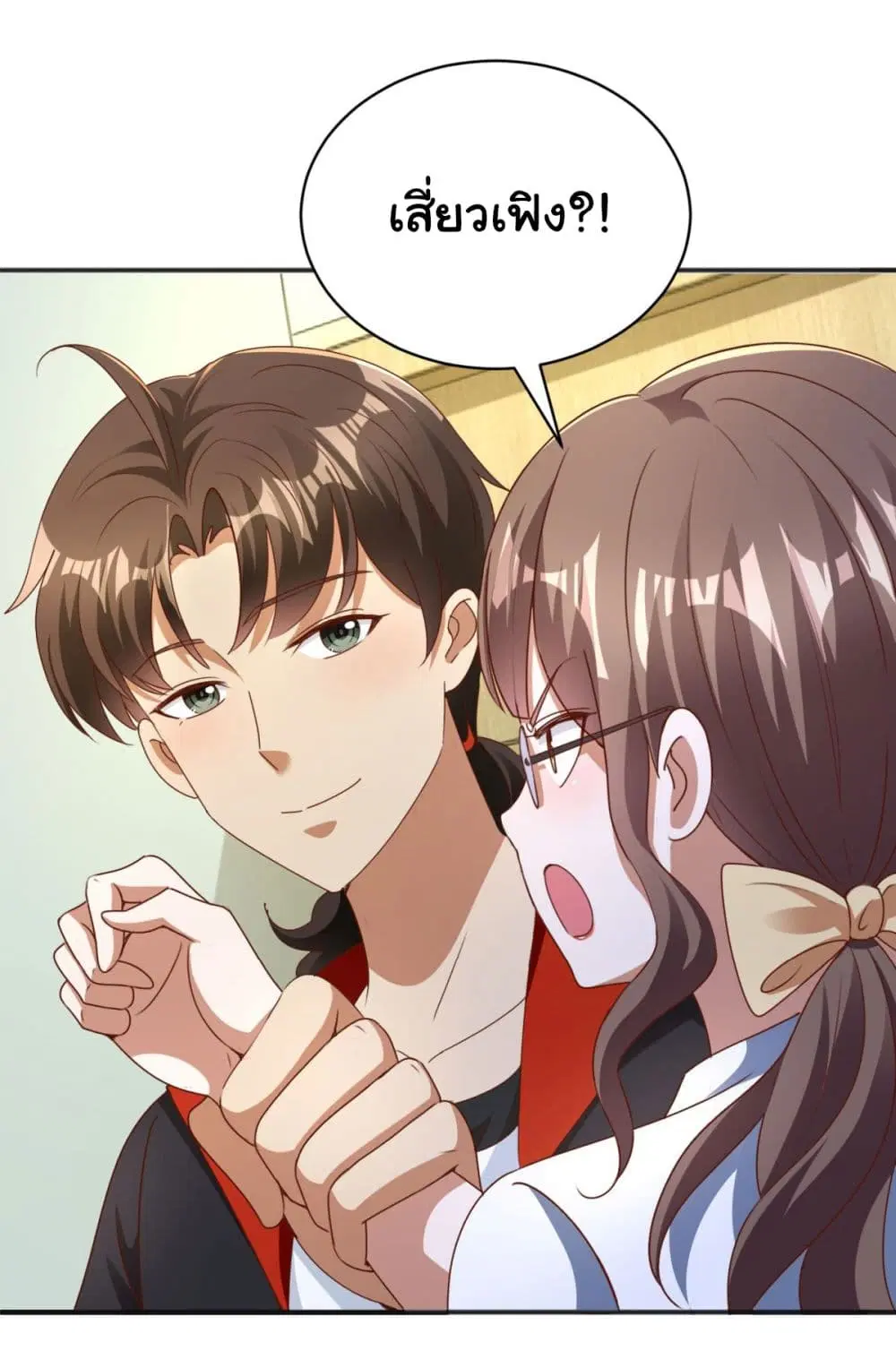 My Seven Sisters Are Peerless ตอนที่ 12 หน้า 3