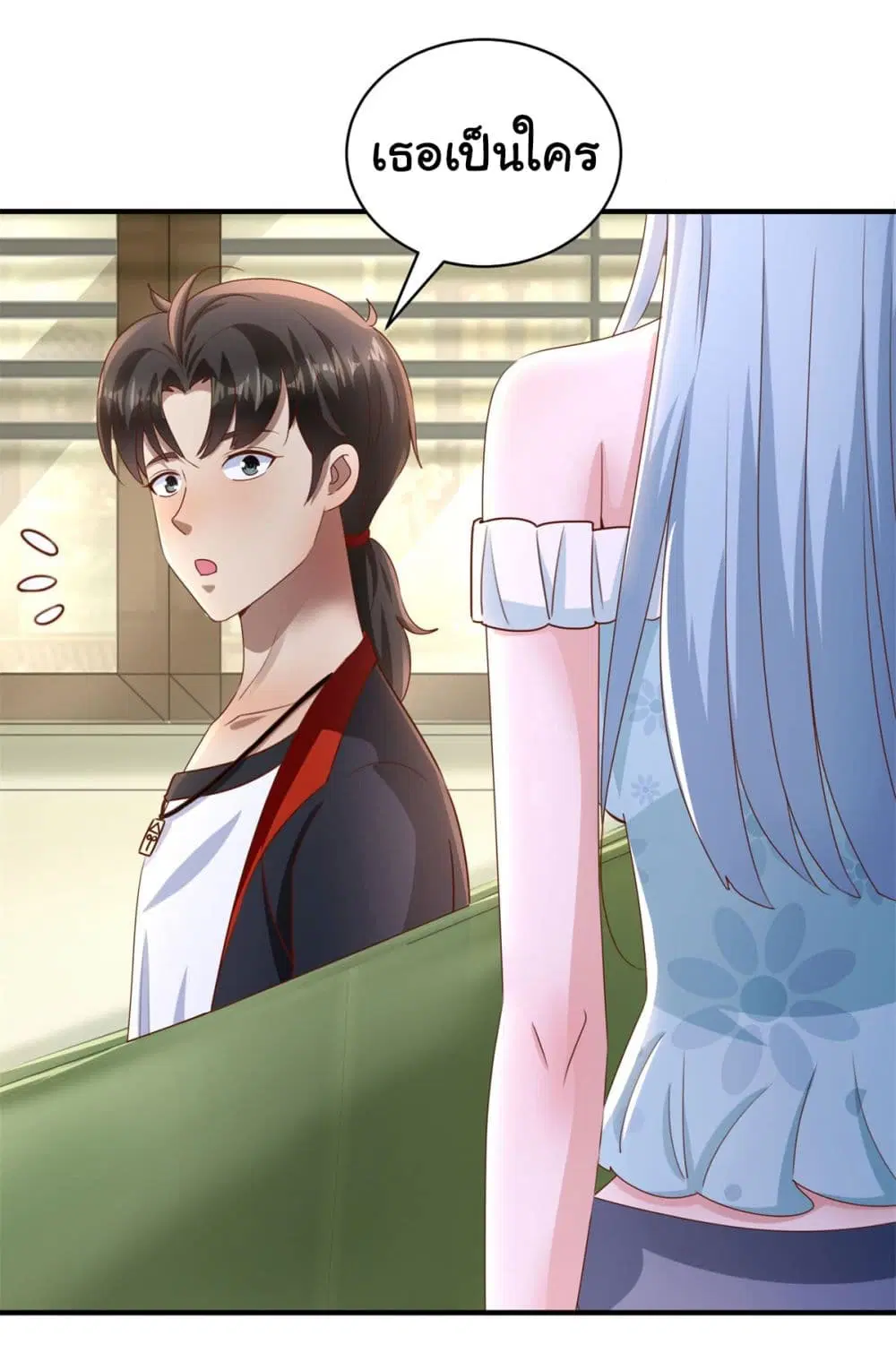 My Seven Sisters Are Peerless ตอนที่ 14 หน้า 2