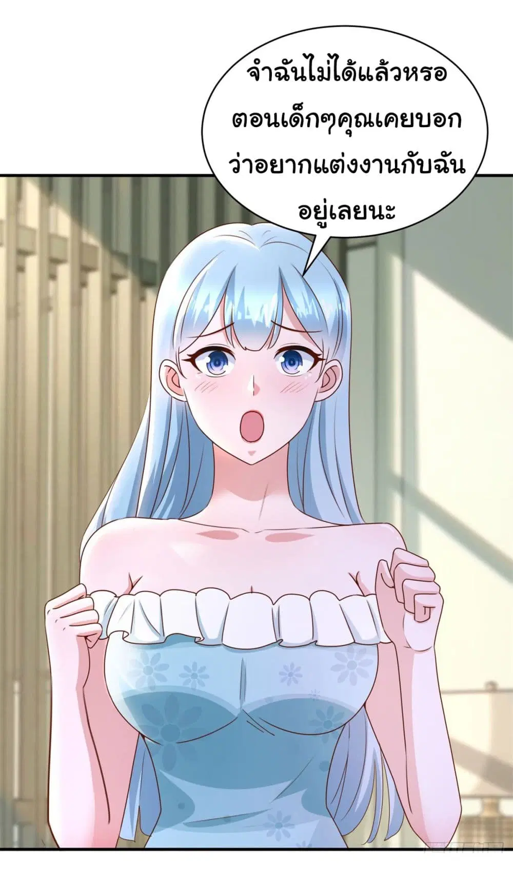 My Seven Sisters Are Peerless ตอนที่ 14 หน้า 3