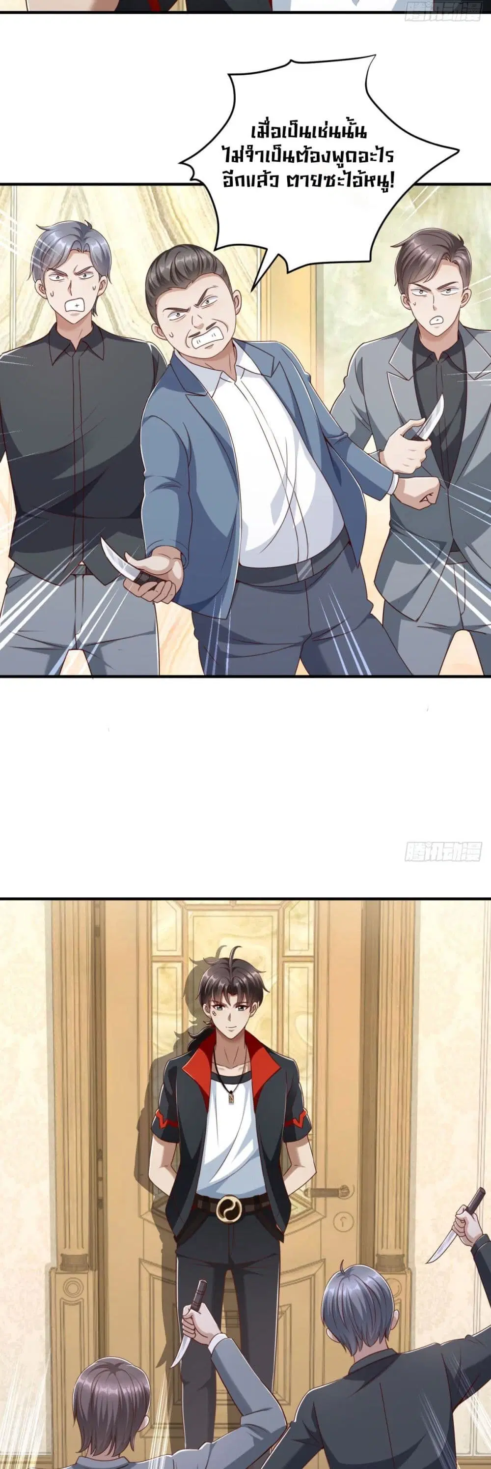 My Seven Sisters Are Peerless ตอนที่ 4 หน้า 3