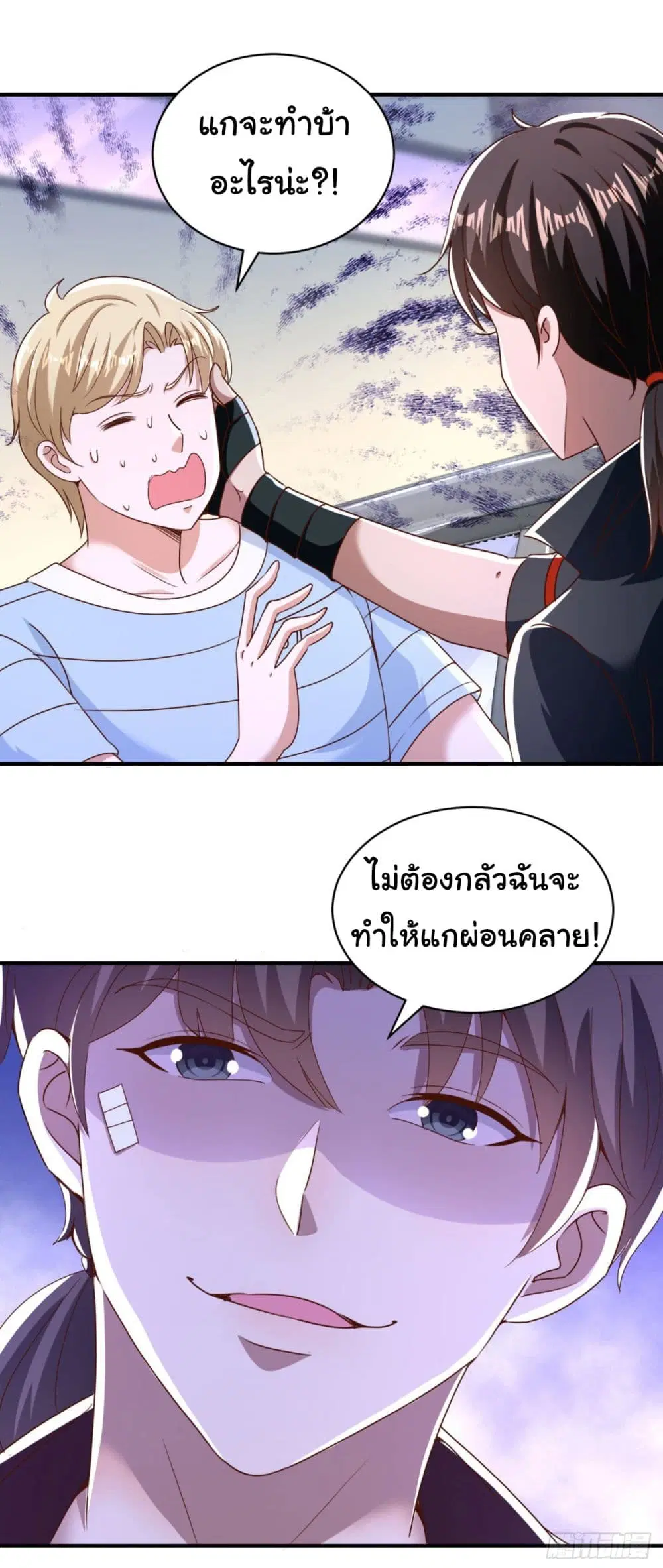 My Seven Sisters Are Peerless ตอนที่ 5 หน้า 2