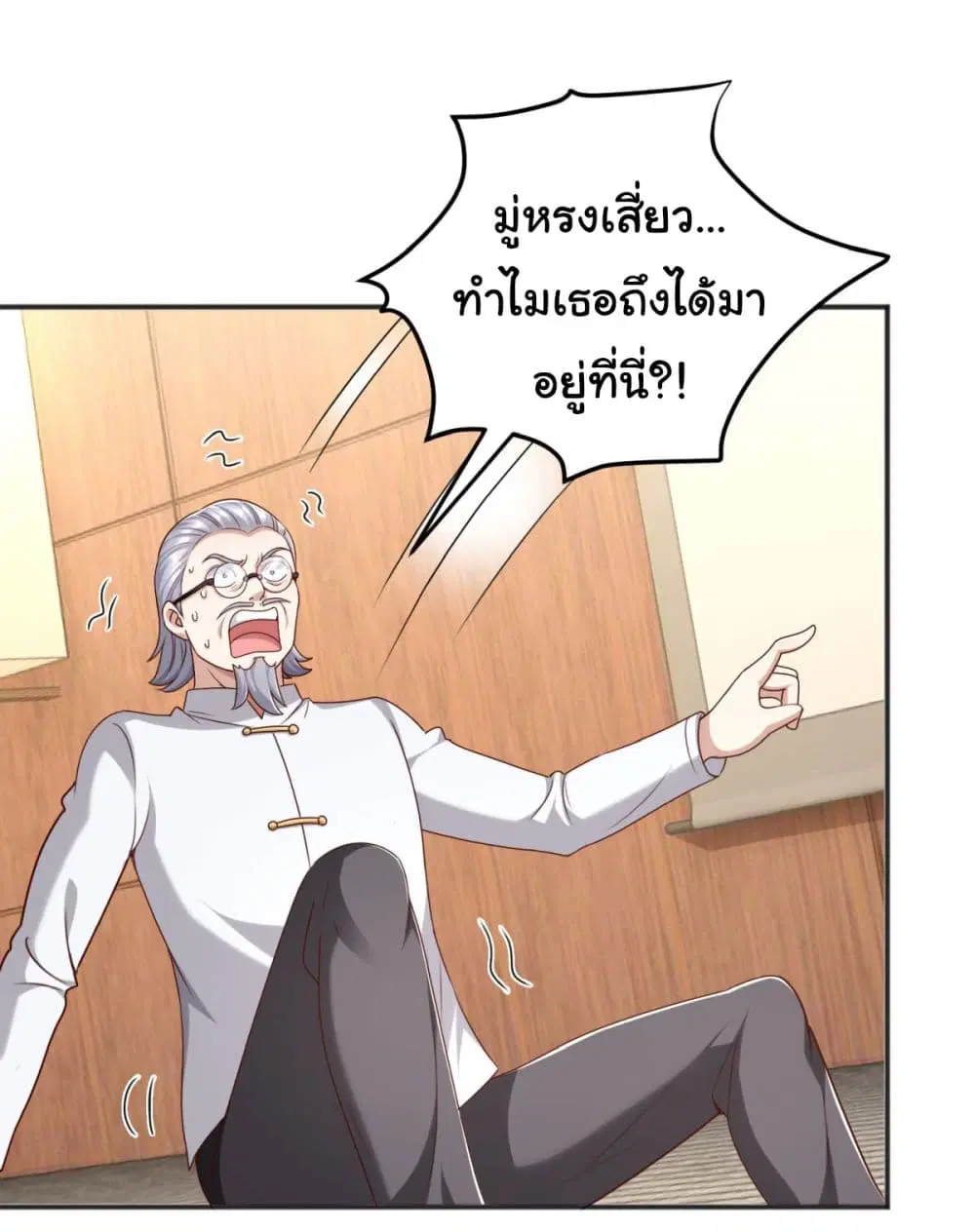 My Seven Sisters Are Peerless ตอนที่ 6 หน้า 2