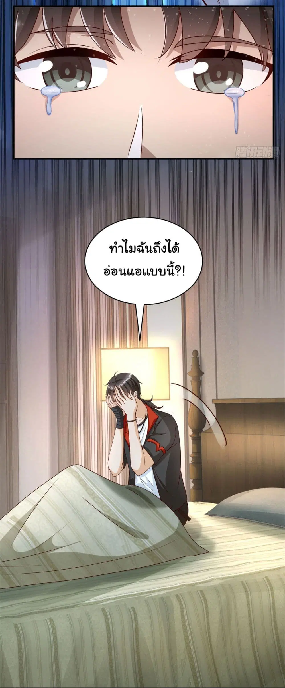 My Seven Sisters Are Peerless ตอนที่ 8 หน้า 3