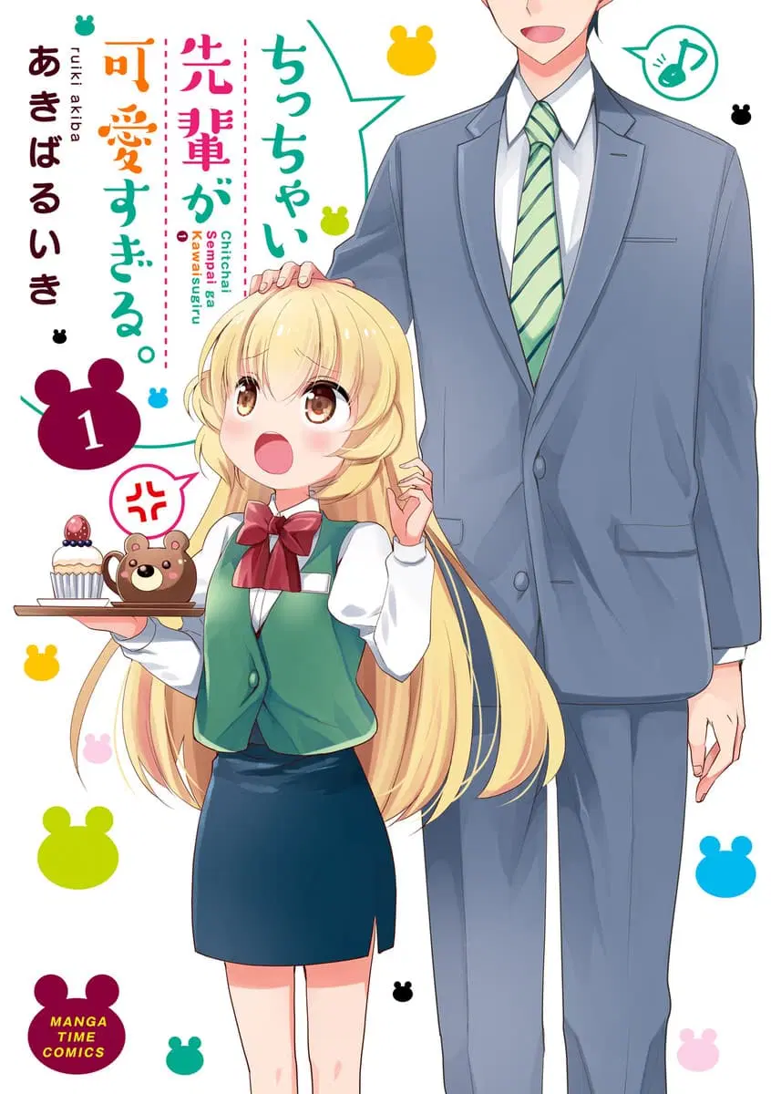 My Short Senpai Is Way Too Cute ตอนที่ 1 หน้า 1