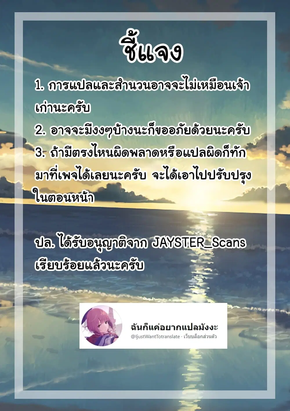 My Short Senpai Is Way Too Cute ตอนที่ 5 หน้า 1