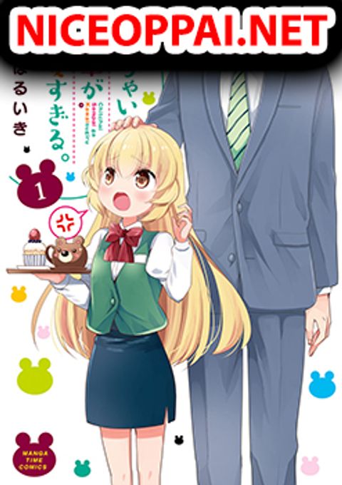 ปก My Short Senpai Is Way Too Cute มังงะญี่ปุ่น แปลไทย